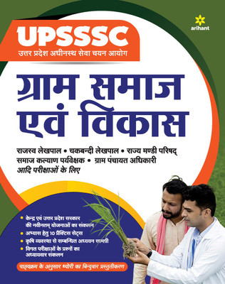 Upsssc Gram Samaj Avum Vikas 2021(Hindi, Paperback, unknown)
