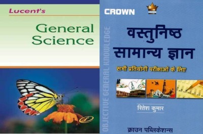 Lucent's General Science (English) & Crown Vastunisht Samanya Gyan(Paperback, Others, Ravi Bhushan)