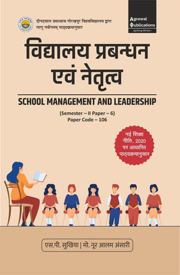Vidyalay Prabandhan Evam Netratva (SCHOOL MANAGEMENT AND LEADERSHIP) - Semester- II | Paper- 6 | Code :- 106(Paperback, S.P.Sukhiya | Mo.Nur Aalam Ansaree)