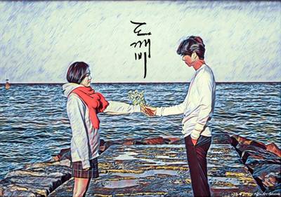 Goblin The Lonely : Gong Yoo and Kim Go-eun Korean Drama Art Effect Poster 01 (18inchx12inch) Photographic Paper
