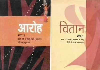 Textbook Class 12 Hindi, Aaroh - 2 & Vitaan- 2(Paperback, Hindi, ncert)