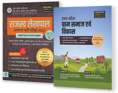 UPSSSC Rajasv Samanya Bharti Pariksha & Gram Samaj Evam Vikas Complete Guide Book Combo For 2023 Exam(Paperback, Hindi, Examcart Experts)
