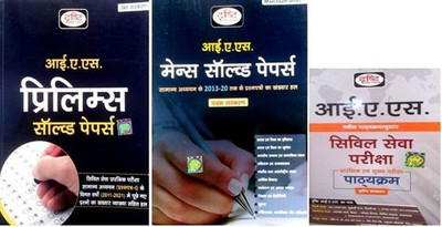 Drishti IAS Prelims & Mains Solve Papers 2022 With IAS Syllabus (Hindi)(Paperback, Hindi, Drishti Team)