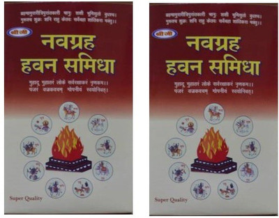 NANDAN SHREE JI Havan Item