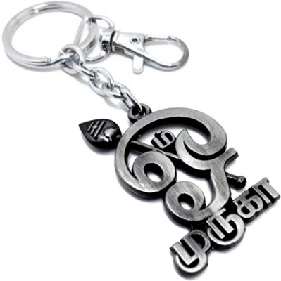 AFH Tamil Om Lord Kartikeya Murugan VEL Grey Silver Plated Hook Key chain Key Chain
