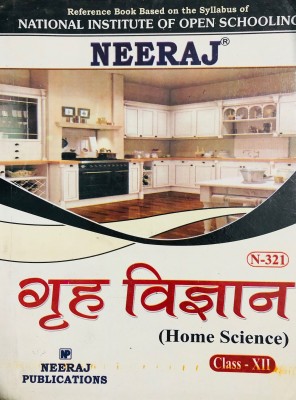 NEERAJ HOME SCIENCE (Grih Vigyan) CLASS 12 Study Gudie & Course Material & Solved Papers As Per Latest Syllabus NIOS(Paperback, Hindi, DOYAL BOSE, VINITA JAIN)