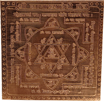 Om ssvmb9 Kamakhya Devi Yantra (8 x 8 x 1) Copper Yantra(Pack of 1)