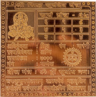 vinayakmoorti Surya Dev Yantra (8 x 8 x 1) Copper Yantra(Pack of 1)