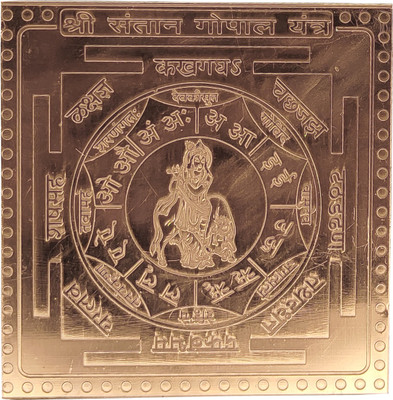 Om ssvmb9 Santan Gopal Yantra Bal Gopal Yantra (8 x 8 x 1) Copper Yantra(Pack of 1)
