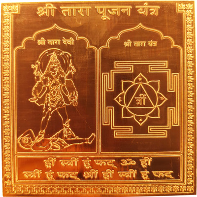 Om ssvmb9 Tara Pujan Yantra (8 x 8 x 1) Copper Yantra(Pack of 1)