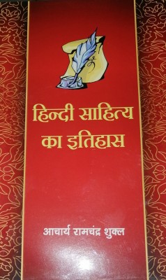 Hindi Sahitya Ka Itihas(Hardcover, Acharya Ramchandra Shukl)