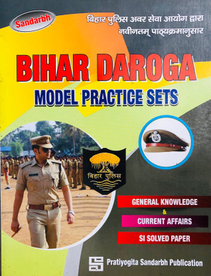BIHAR DAROGA Model Practice Sets WITH GENERAL KNOWLEDGE & CURRENT AFFAIRS(Paperback, SANDARBH)