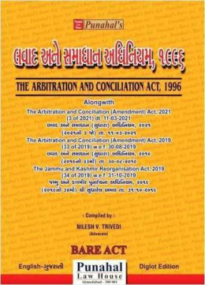 Arbitration And Conciliation Act, 1996 - ENGLISH + GUJARATI BARE ACT - LATEST 2022 EDITION(Paperback, Gujarati, Nilesh V Trivedi)