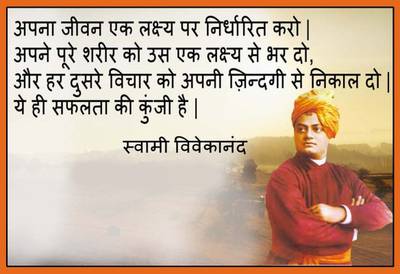 SWAMI VIVEKANANDA QUOTES WALLPAPER ON FINE ART PAPER HD QUALITY WALLPAPER POSTER Fine Art Print