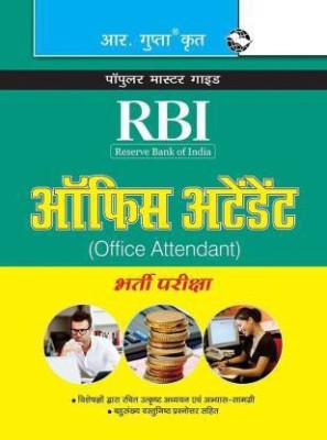 RBI (Reserve Bank Of India) Office Attendant Recruitment Exam Guide (Hindi, Paperback, Rph Editorial Board)(Paperback, Hindi, Rph Editorial Board)