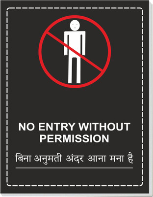 GOODPRINTZONE No Entry Without Permission Sign board Hindi and English Pack of 2 pcs Emergency Sign