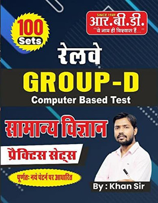 Railway Group-D, Samanya Vigyan, 100 Practice sets Paperback Bunko – 18 January 2022(Paperback, Khan Sir)