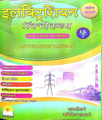 Electrician Practical(Paperback, Marathi, Dhage)