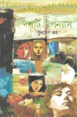 Dashti Upanyas Buddhadeb(Hardcover, Bengali, Buddhadeb Guha)