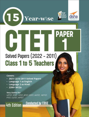 15 Year-Wise Ctet Paper 1 Solved Papers (2011 - 2021)(English, Paperback, unknown)