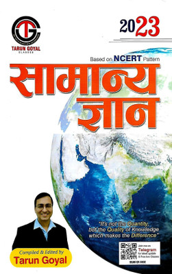 General Knowledge 2023 Hindi Medium Based On Ncert Pattern, Meerut(Paperback, Hindi, TARUN GOYAL)