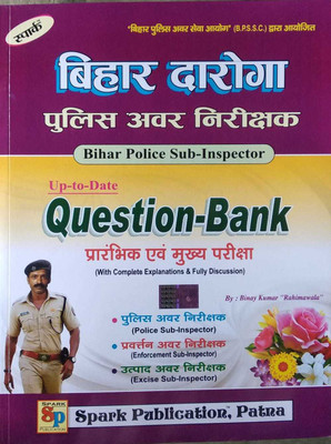 Bihar Daroga Police Awar Nirikshak Up To Date (P.T & Main) Question Bank (Paperback, Hindi, Spark Experts)(Paperback, Hindi, Spark Experts Panel)