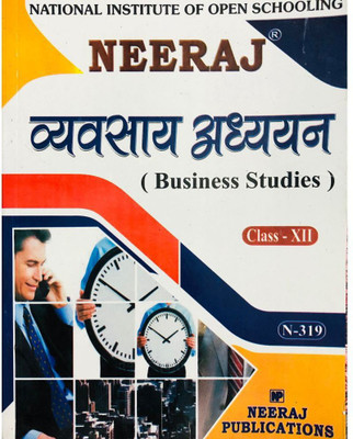 NEERAJ BUSINESS STUDIES (Vyavasaay Adhyayan) - XII : NIOS (Open School) Class 12(Paperback, Hindi, A PANEL OF EDUCATIONIST)