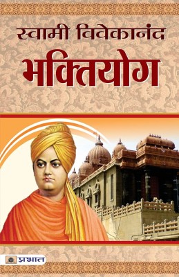 Bhaktiyoga(Paperback, Hindi, Swami Vivekanand)