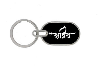 TRAQ KSHATRIYA ENGRAVED ROUND METAL KEYCHAIN Key Chain
