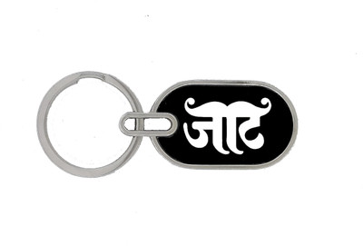 TRAQ JAAT ENGRAVED ROUND METAL KEYCHAIN Key Chain