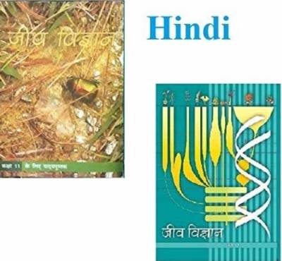 Ncert Textbook For Class 11th And 12th Biology In Hindi [set Of 2 Books]