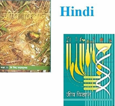 Ncert Textbook For Class 11th And 12th Biology In Hindi [set Of 2 Books](Paperback, Hindi, NCERT INDIA)