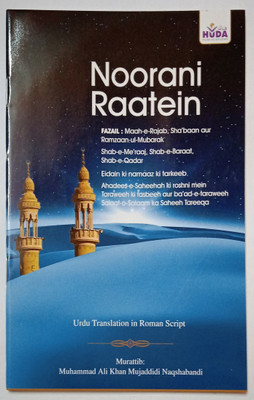 Noorani Raatein In Roman Script(Paperback, Muhammed Ali Mujaddidi Naqshabandi)