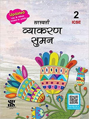 Vyakaran Suman 2 (ICSE)(Paperback, Dr Madhuri)