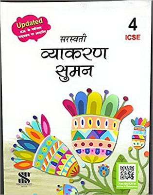 Vyakaran Suman Icse 4(Paperback, Dr Madhuri)