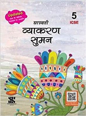 Vyakaran Suman 5 (ICSE)(Paperback, Dr Madhuri)