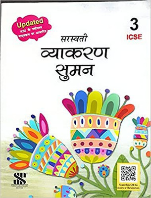 Vyakaran Suman 3 (ICSE)(Paperback, Dr Madhuri)