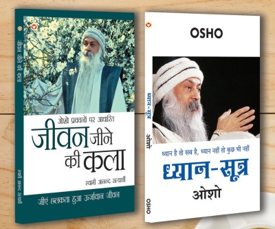 Osho Bestsellers In Hindi|- Jeevan Jine Ki Kala + Dhyan Sutra (Set of 2 Books)(Paperback, Osho)