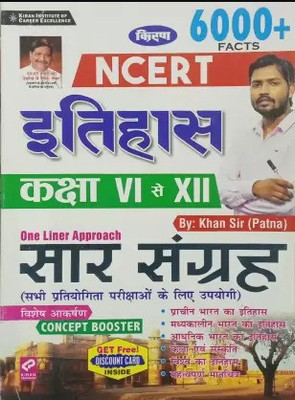 Kiran NCERT History Class VI To XII One Liner Saar Sangrah(Hindi Medium)(Paperback, Hindi, KHAN SIR )(Paperback, Hindi, Khan Sir)