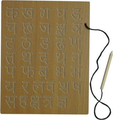 Ashmi Wooden Hindi consonant Writing Laminated Tracing Slate Board with Dummy Pencil(Brown)