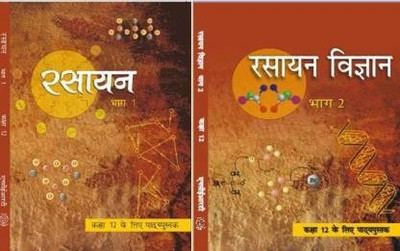 CLASS 12TH Rasayan Vigyan 1 & 2 Textbook In (Chemistry ) In Hinid(Paperback, Hindi, ncert)