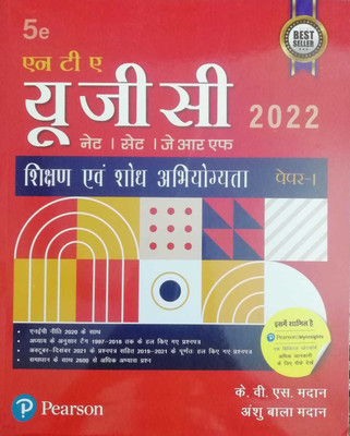 NTA UGC 2022 NET.SET.JRF Teaching And Research Aptitude General Paper 1 (Compulsory) Paper 1(Paperback, Hindi, K V S Madaan)