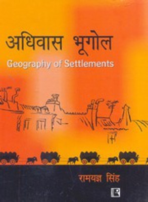 Adhivas Bhugol (Geography of Settlements) 1st  Edition(Hindi, Paperback, Singh R Y)