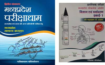 Madhya Pradesh Parikshadham( MP Gk ) [2nd Edition] 2022 With Parikshadham Unit-7 |Revised (2nd Edition 2022)| Vighyan Evam Paryavaran (Science And Technology/ Environment) Unit-7, Books In Hindi For Mppsc Prelims Exams & Others All MP Exams 2022