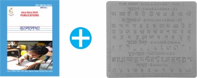 Bengali Copy Writing Book + Bengali Alphabet (Barnamala) Slates With Total Letters In Grooves In 2 Slates On Each For Thorough Practice With Pencil For 3 Years Above Children(Paperback, Perfect Binding, Bengali, Dr. Sneha Nalla)