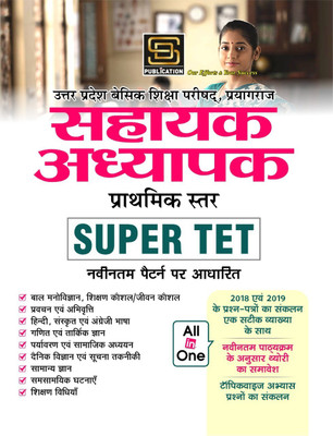 Uttar Pradesh Basic Education Examination, Prayagraj: Assistant Teacher Primary Level Super TET All-in-One | Newest Pattern Based 2018-2019 | Compilation of Question Papers with Detailed Explanation on a Stick | Inclusive of Topicwise Practice Questions | Hindi | SD Publications(Hindi, Paperback, Aa Uttar Pradesh Basic Education Examination, Prayagraj: Assistant Teacher Primary Level Super TET All-in-One | Newest Pattern Based 2018-2019 | Compilation of Question Papers with Detailed Explanation on a Stick | Inclusive of Topicwise Practice Questions | Hindi | SD Publications(Hindi, Paperback, Aa