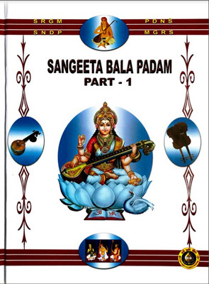 Sangeeta Bala Padam 1(Paperback, NA)
