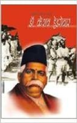 Dr Keshav Hedgewar(Hindi, Paperback, Sharma Harish Dutt)