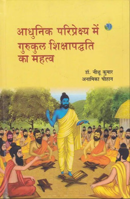 Adhunik Pariprekshya mein Gurukul Shiksha Paddhti ka Mahatv(Hardcover, Dr. Nishu Kumar)