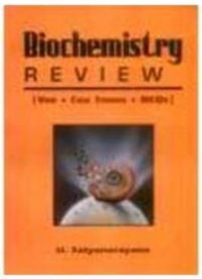 Biochemistry Review(English, Paperback, Satyanarayana U.)